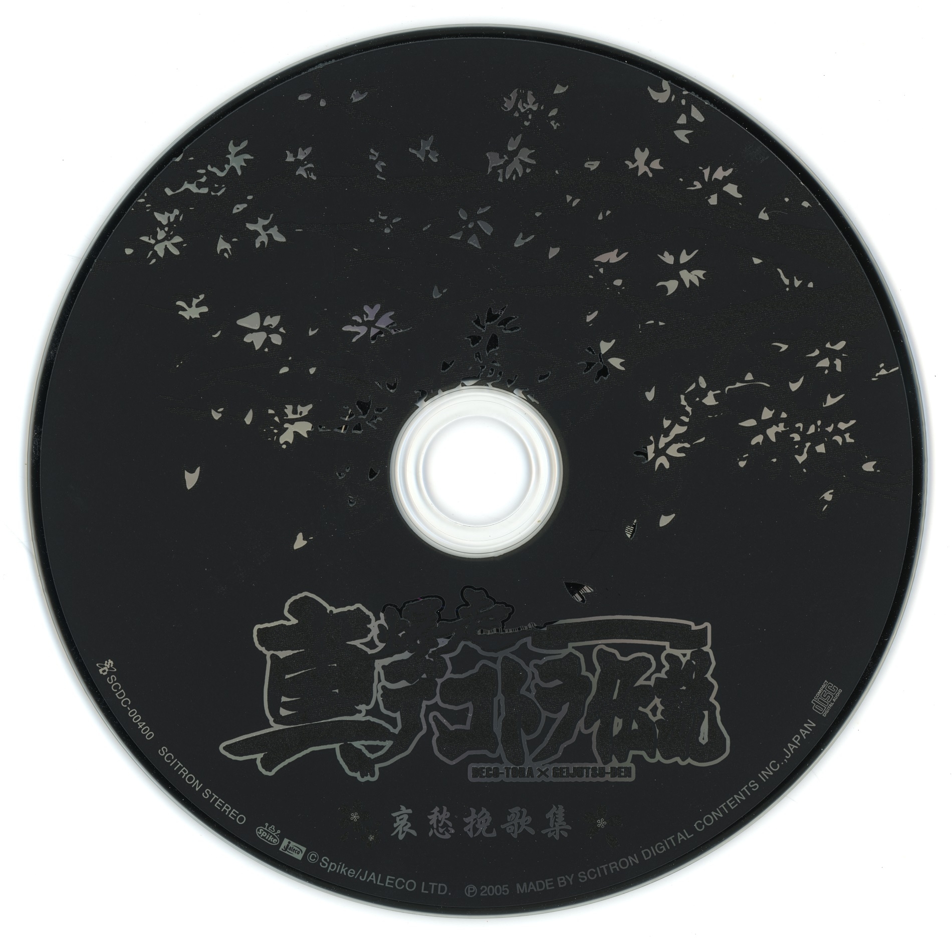 【廃盤・レア】harikuyamaku『島DUB』CD Kuusokuzeshiki Original Sound Track ~ TOHO TEMPEST EXTRA